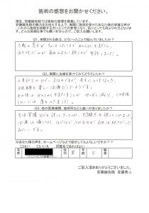 患者様の声001