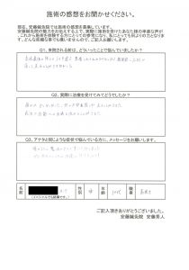 患者様の声002