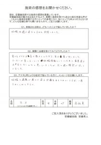 患者様の声003