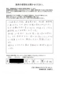 患者様の声004