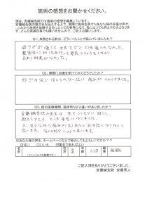 患者様の声007
